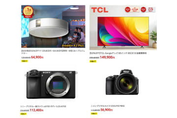 【楽天スーパーSALE】アラジンのPJ、TCLの4Kテレビ、ソニーのやニコンのデジカメが半額に！