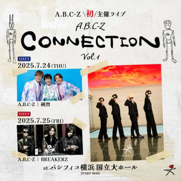 A.B.C-Z初主催ライブイベント、純烈／BREAKERZがゲスト出演