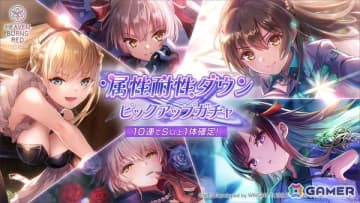 「ヘブバン」SS［Lead by Example］二階堂三郷などが登場する「属性耐性ダウン ピックアップガチャ」開催！