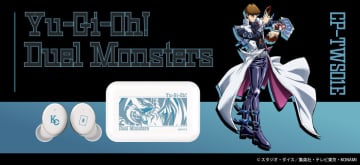 滅びのバーストストリームで静寂が訪れる。オンキヨー×『遊☆戯☆王』コラボの海馬瀬人イヤホン