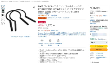 本日のお買い得商品 固くて外せないフィルターに…KANIの「フィルターレンチ」が15％OFF