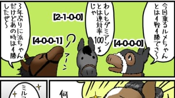 【安田記念】無敗の相棒？3年越しの絆？　「人馬の相性」で読み解く好メンバー対決