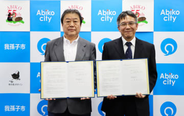 全国初！我孫子市の子ども医療費助成　県外窓口でも利用可能に