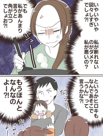 ［８］夕飯も風呂も済ませた義姉「来週も来ていいでしょ？」妻の視線が刺さる夫。夫の姉がワガママすぎる｜ママ広場マンガ