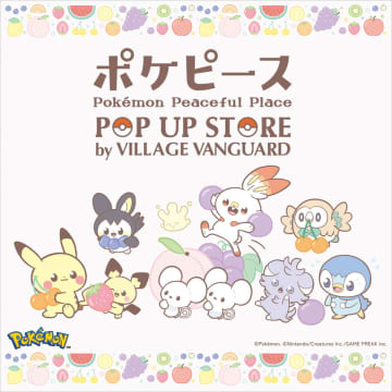 「ポケピース」×ポップアップショップが全国4都市にて開催決定　エモンガのぬいぐるみがまるまるキュート