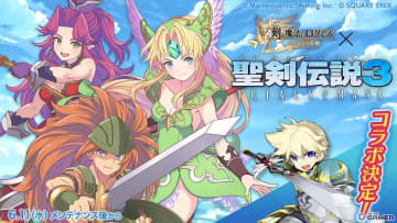 「ログレス」×「聖剣伝説3 TRIALS of MANA」コラボ開催決定！リースやアンジェラになれる限定装備が登場