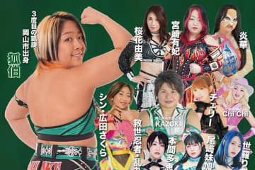 【wave】6.22岡山大会　広田欠場でカード変更！柊くるみが緊急参戦
