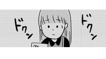 きっと夏バテが続いてるだけ！ 不安な気持ちで妊娠検査薬を買いに行く女子高生【娘を妊娠させたのは誰ですか？#２】