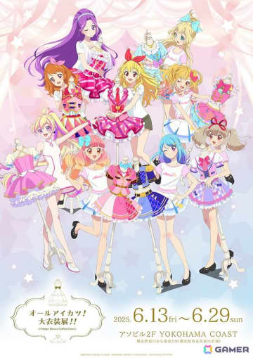 「オールアイカツ！大衣装展！！」で描き下ろしイラスト＆GraffArtや場面写を使用した新作グッズが発売！