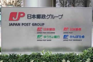 日本郵便、「ゆうパック廃止」を否定　点呼未実施問題で声明