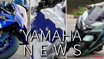 「YZF-R9そろそろ発売?」「バイクエンジンベースの発電機!?」「新トリシティカッコよ」ヤマハ関連注目ニューストピック