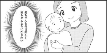 強迫症。病気で自信もなくしてた私を救ってくれた、臨床心理士さんの「あの言葉」【妊娠出産の時期にうつと強迫症になった #21 】