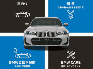 BMWがサブスク型プラン「BMW オールイン」を導入