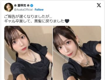 美人アニソン歌手、“ギャル卒業”で黒髪に激変「よきよき～」「黒髪も最高だー！」