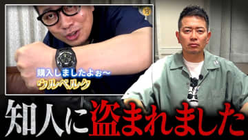 宮迫博之、高級時計の盗難被害を告白　被害届提出も見つからず「情けないです」