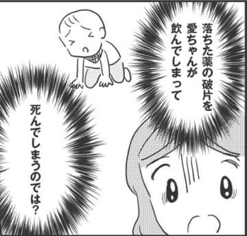 「薬の破片を子どもが飲んでしまうのでは？」強迫症の薬をついに服用、のはずが…【妊娠出産の時期にうつと強迫症になった #22 】