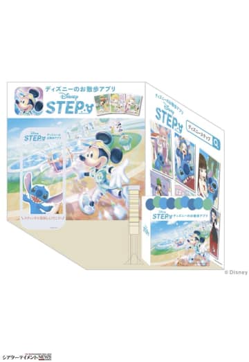 『リロ＆スティッチ』お散歩アプリ『Disney STEP』日本最大級JC・JK・JD文化祭⟪シンデレラフェス⟫に＿