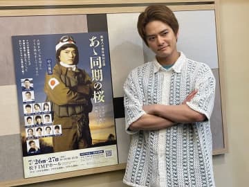 中山優馬　役づくりで鹿児島・鹿屋航空基地資料館を訪問「国のために、自分の家族のために命を賭した」