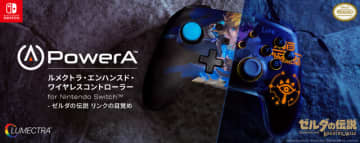 『ゼルダの伝説 BotW』仕様のスイッチコントローラーがカッコいい！LEDライティングで祠の模様が現れる