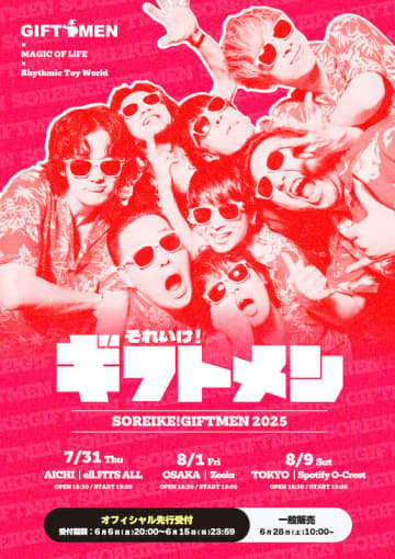 MAGIC OF LiFEとRhythmic Toy Worldによる合同バンド「GIFTMEN」、この夏ふたたび東名阪ツアー『それいけ！ギフトメン 2025』開催