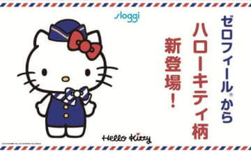【スロギー】大好評のハローキティコラボ｢ゼロフィールⓇ｣第2弾が登場♪
