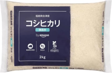 食味ランキング「特A」! 会津産無洗米「令和6年産コシヒカリ 」がPB「by Amazon」で2kg税込2,064円、5kg税込5,090円