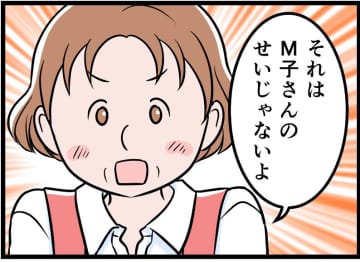 「それ、モラハラだよ」と言われてハッとした。私の人生は“夫のもの”じゃないと気づいた日【モラハラ実話マンガ】#37