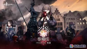 「ドルフロ」イベント「巻積核」が7月4日より開催！チャイナドレスのスキンを入手できる「スキン抽選券・春節」の販売も