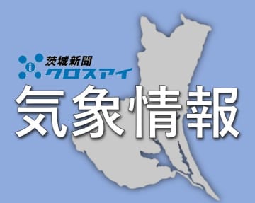 水戸で約470軒が停電　茨城