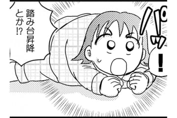 雨で動きたくない日にもおすすめ！家で簡単にできる運動とは？【脱デブ日記 #45】