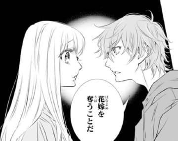 由緒あるあやかしの家系中で起こる足の引っ張り合い。1番は花嫁を奪うこと？【鬼の花嫁＃50】