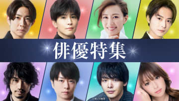 相葉雅紀×岩田剛典×櫻井翔×中村倫也×深田恭子ら出演ドラマ、TVer一挙配信中