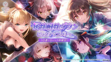 「ヘブンバーンズレッド」SS東城つかさ・小笠原緋雨・二階堂三郷ら登場！属性耐性ダウンガチャが開幕