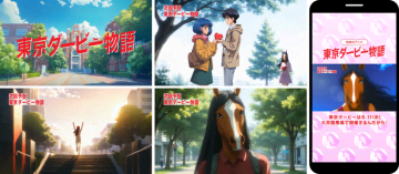 【TCK】『東京ダービー』をAIで描く青春ストーリー…革新的CMが公開