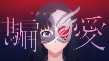 tuki.、高校生の淡い三角関係をアニメーションで描く「騙シ愛」MV公開