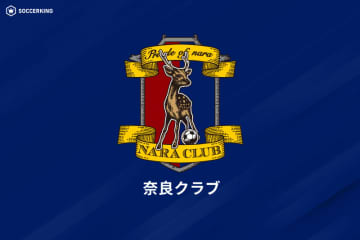 J3奈良、中田一三監督の不適切行為を報告…今節はダリオ氏が暫定指揮官に