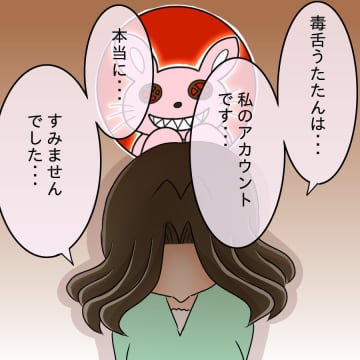【漫画】裏垢で毒を吐いてた理由が自己中すぎ！まだお金を貸してだと？【ブスって可哀想 Vol.66】