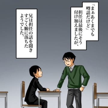 【漫画】「何も見てない」友達の震えが止まらない　何を隠してる？【世にも奇妙ななんかの話Vol.91】