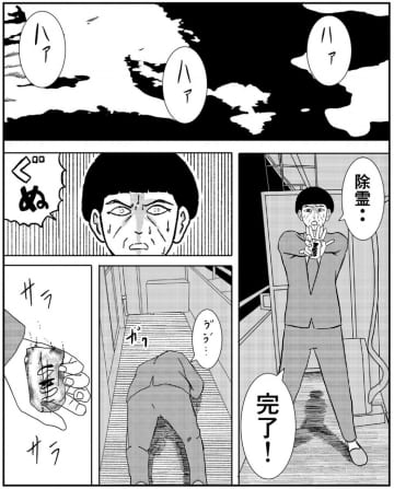【漫画】愛？呪い？この部屋で暮らしていけると思って選んだが【事故物件物語EP1 Vol.46】