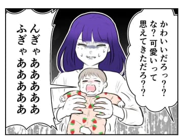 【漫画】「子ども嫌いは自分勝手」義祖父に責められる【妻がこどもを欲しがらない Vol.47】