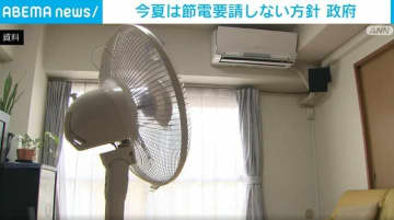 今夏は節電要請しない方針 政府