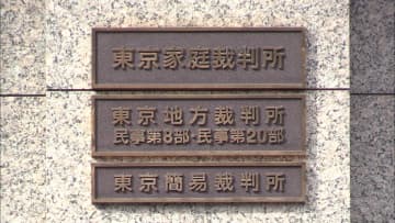 吉本タレント4人“オンラインカジノ賭博”全員に罰金10万円の略式命令　東京簡裁