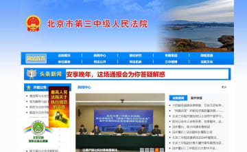 中国北京市の裁判所職員が数十億円を着服　日本に逃亡か　逃亡前にはギリシャ国籍取得　香港メディア