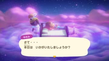 スイッチ2では『あつ森』生活がさらに快適に！アップデートの対象外でもロード時間や動きの滑らかさが改善