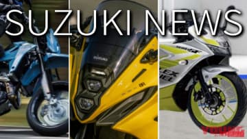 「黄色8Rよくね?」「バイオジクサー!?」「DR-Z跨がり隊」スズキ関連注目ニューストピック