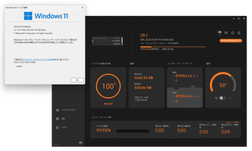 【山田祥平のRe:config.sys】待ちに待った24H2