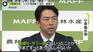 「コメ高止まり」向こう3か月続く？　現場からは不安の声　備蓄米…専門家「価格下がる効果見込める」
