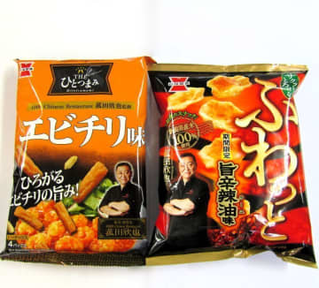 岩塚製菓、夏を刺激するコラボ　菰田欣也氏が監修した「THE ひとつまみ エビチリ味」と「ふわっと 旨辛辣油味」期間限定発売