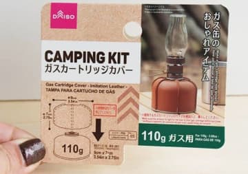 ダイソーで見つけたら即確保～！「100円で買えるのが不思議…！」おしゃれで便利なグッズ3選