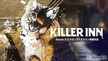 マーダーミステリーアクションゲーム「KILLER INN（キラーイン）」がSteam向けに発表！クローズドβテストの実施も予定